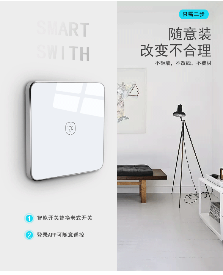 智能家居面板。單控面板無線zigbee面板